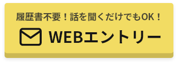 WEBエントリーはこちらから